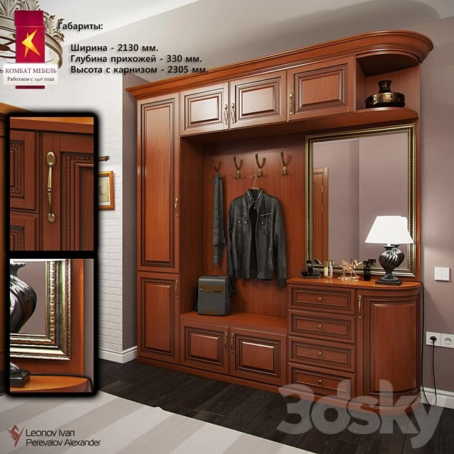 Combat / Hall with mirror