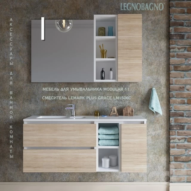 Furniture washbasin MODULAR 11 + Bathroom Accessories