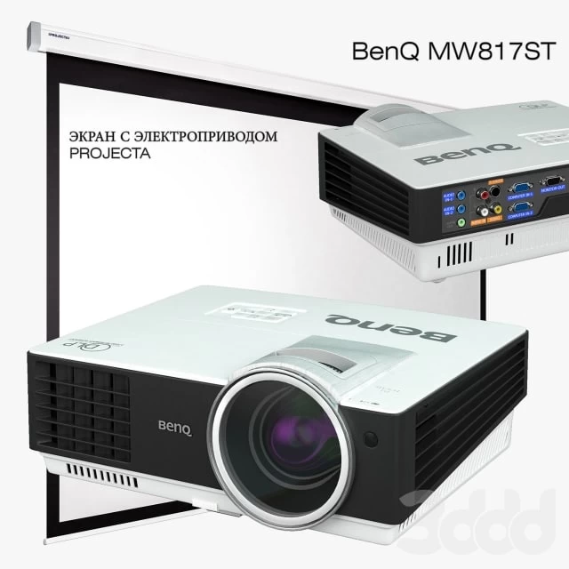 Проектор BenQ MW817ST + Экран+Кронштейн