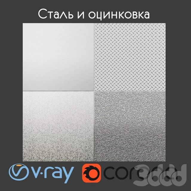 Steel and galvanized