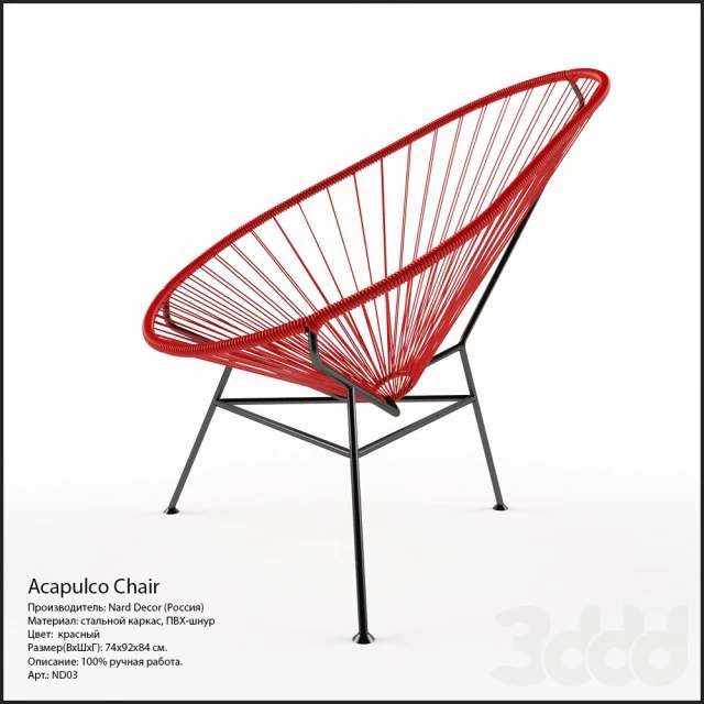 Acapulco Chair red