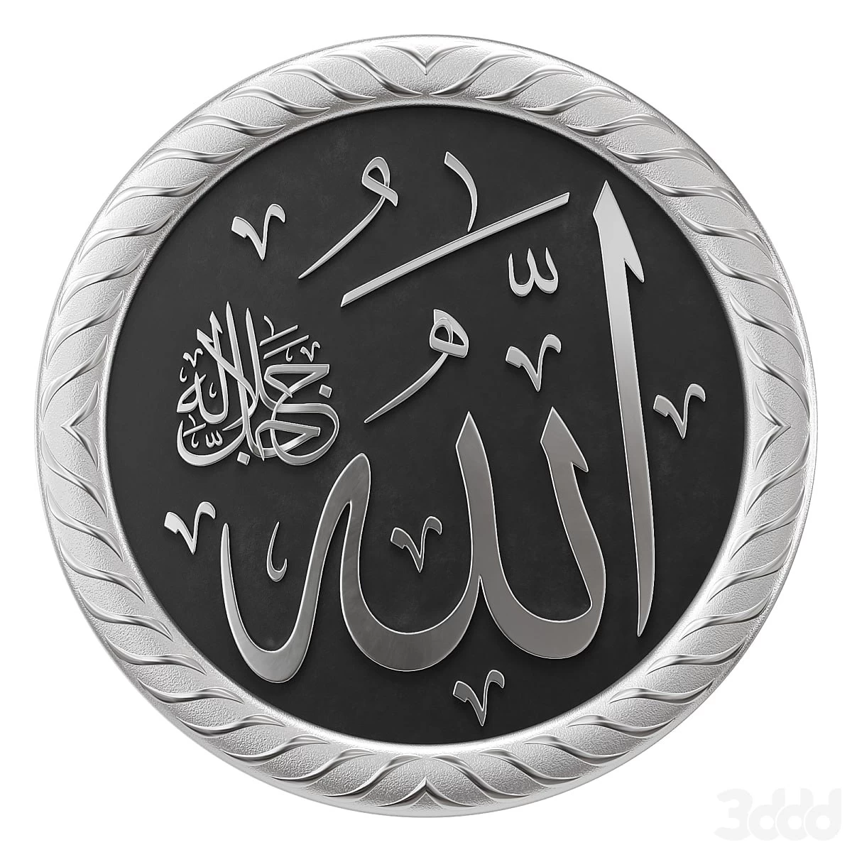 Arabic calligraphy. Name Allah