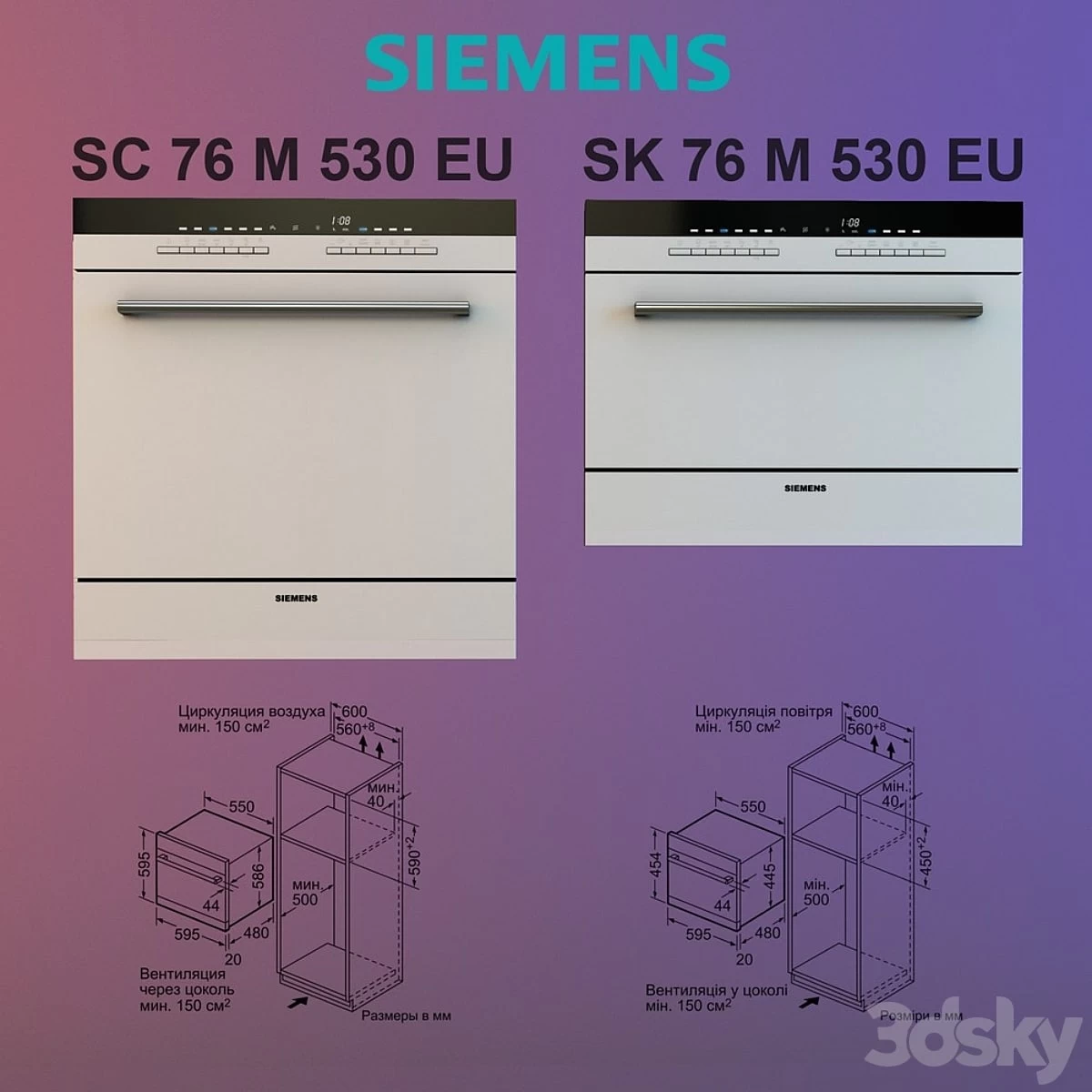 Siemens. SC76M530EU + SK76M530EU