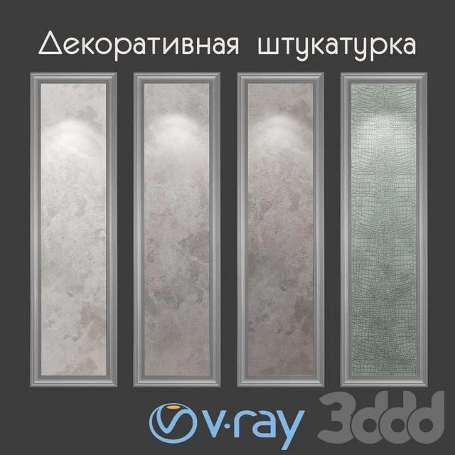 Decorative plaster with effect of velor and leather