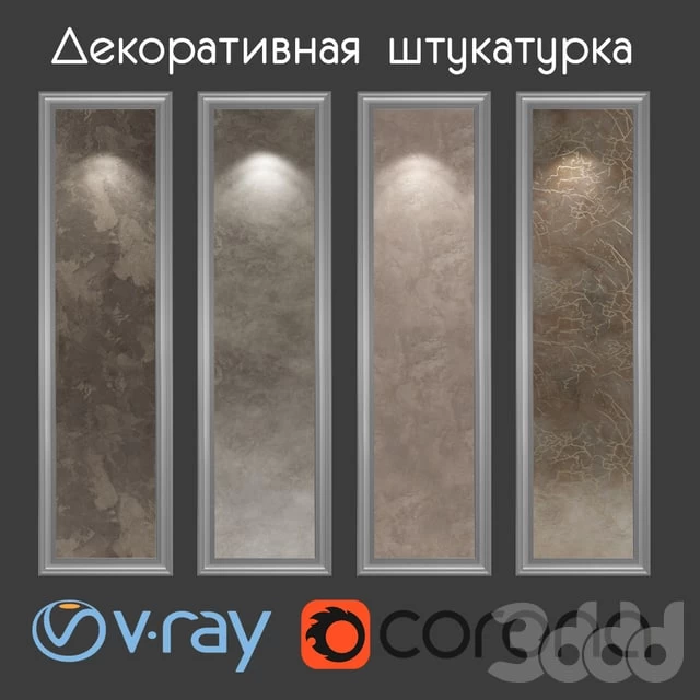 Decorative plaster of brown tones