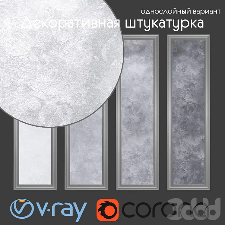 Decorative plaster, single-layer version 100