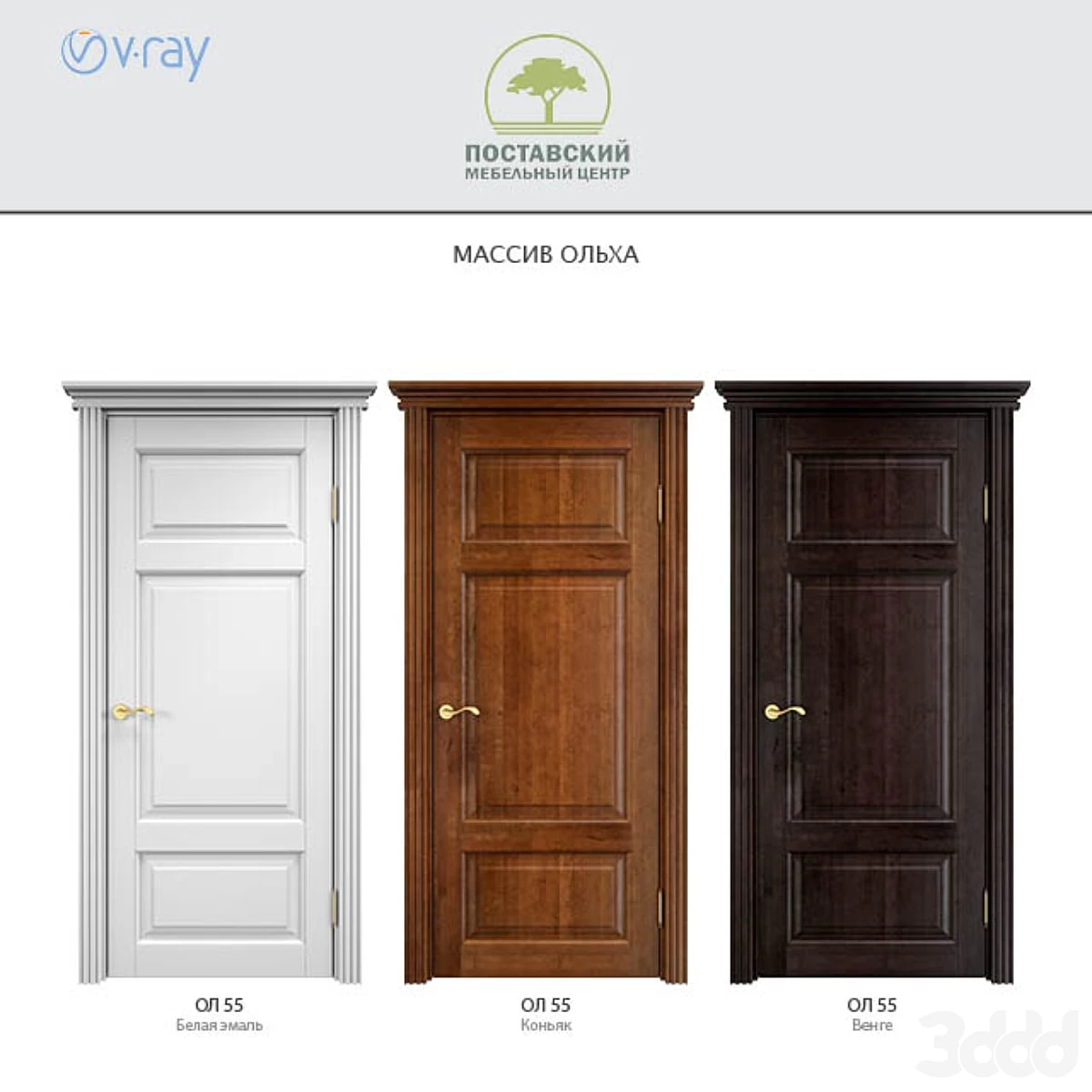 Postavy Furniture Center. An array of Alder. Model AR 55.