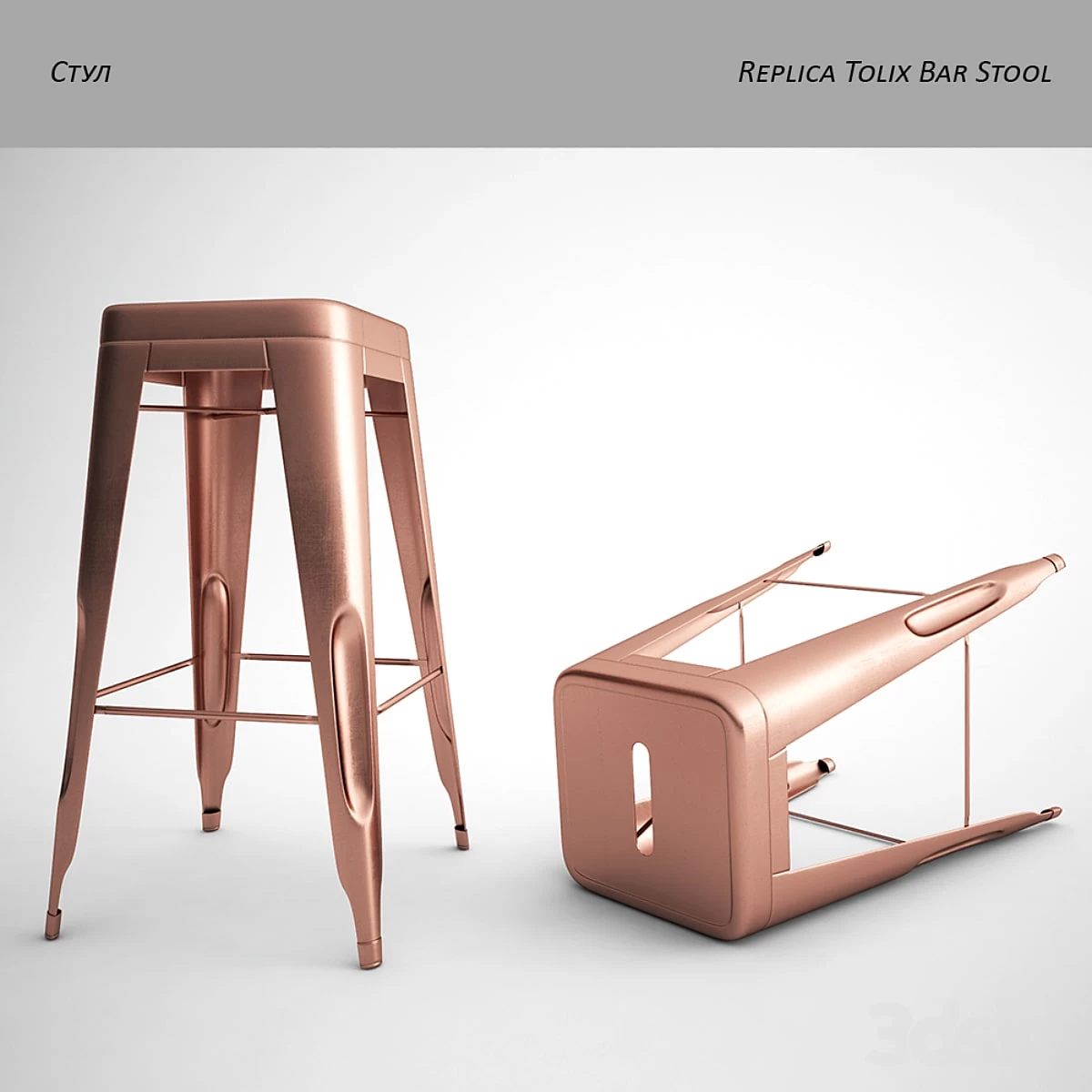 Replica Tolix Bar Stoo