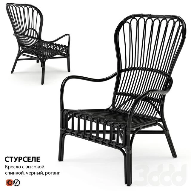 Chair Rattan IKEA STURSELE