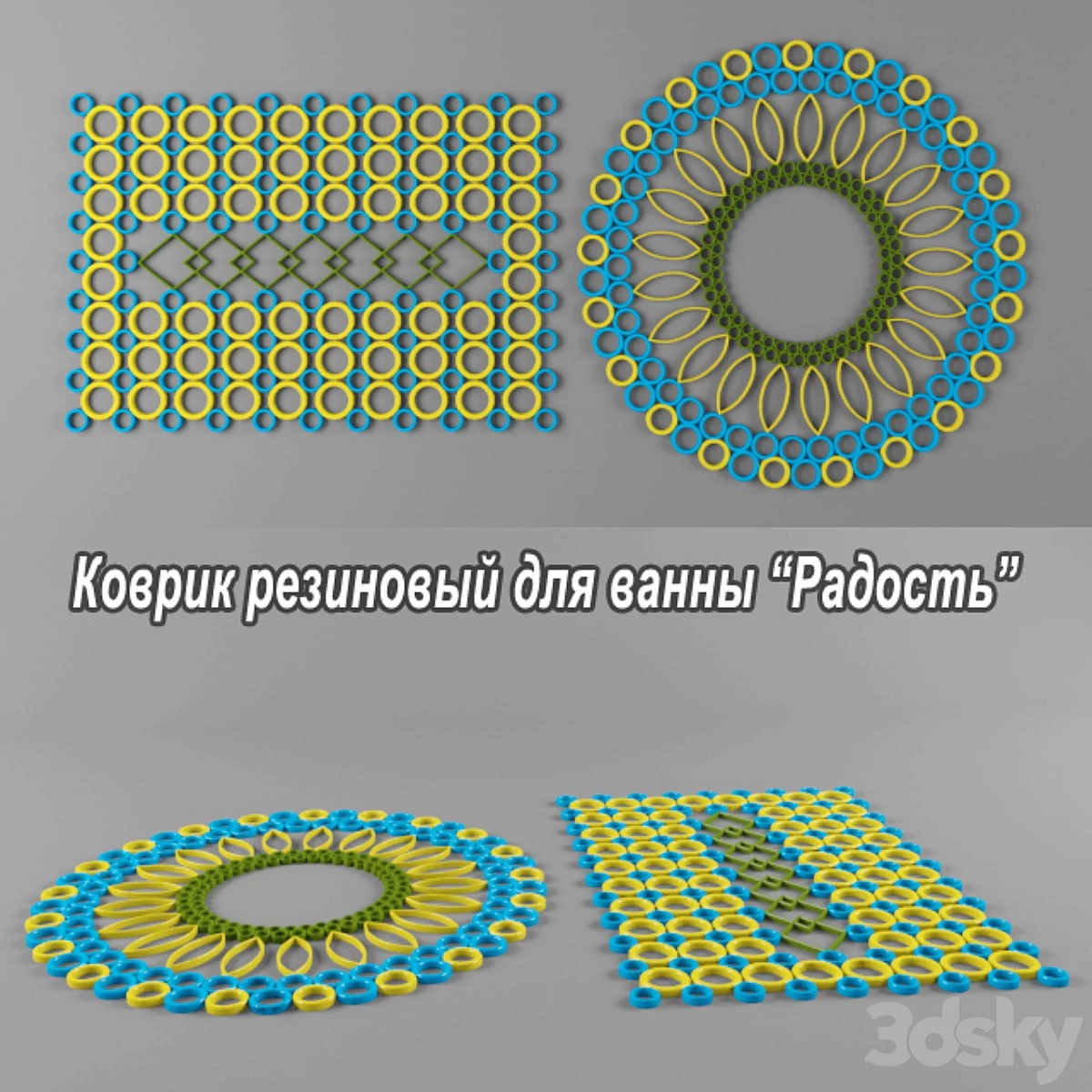 Rubber mat