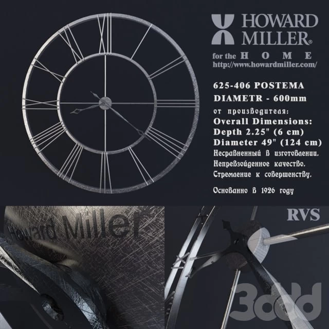 HowardMiller