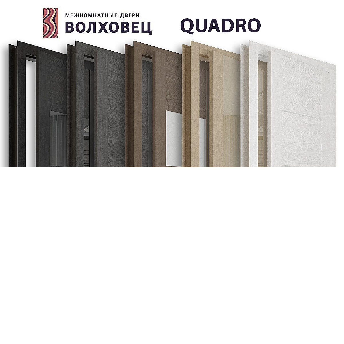 Doors Volhovets QUADRO