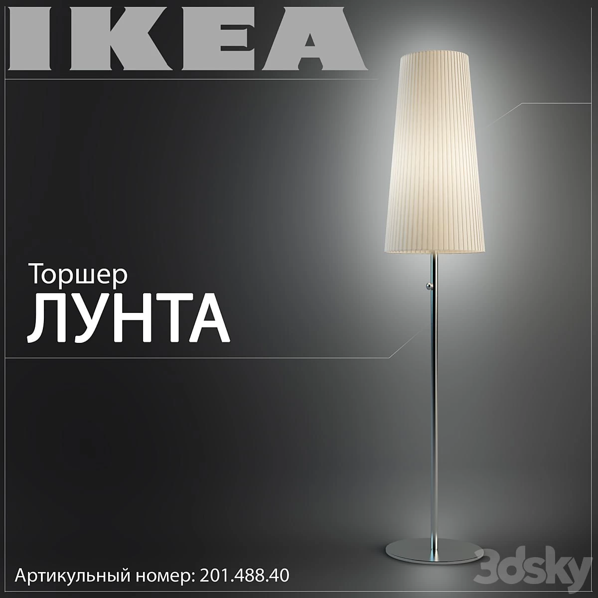 V R Ikea Lunta .40